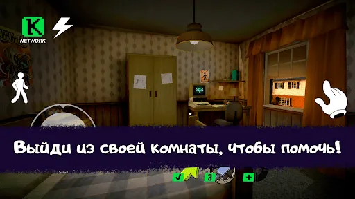 Скриншот 4 — Ice Scream 1: Хоррор Побег