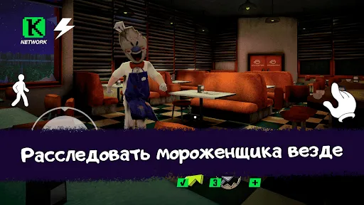 Скриншот 7 — Ice Scream 1: Хоррор Побег
