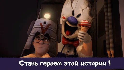 Скриншот 3 — Ice Scream 3: Хоррор Побег