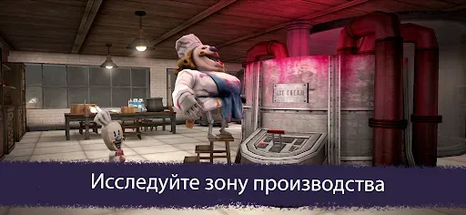 Скриншот 2 — Ice Scream 6 Friends: Charlie