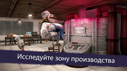 Скриншот 8 — Ice Scream 6 Friends: Charlie