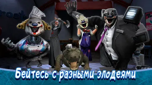 Скриншот 1 — Ice Scream 8: Final Chapter