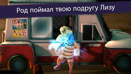 Скриншот 2 — Ice Scream 2: Хоррор Побег