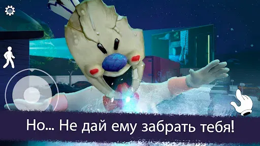Скриншот 5 — Ice Scream 2: Хоррор Побег