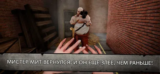 Скриншот 5 — Mr. Meat 2: Побег из тюрьмы
