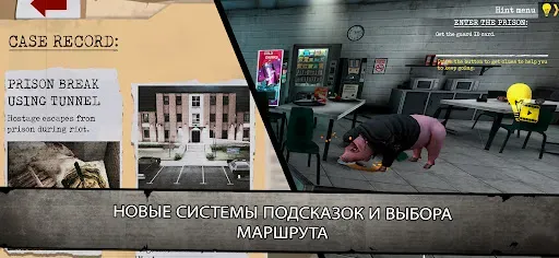 Скриншот 7 — Mr. Meat 2: Побег из тюрьмы