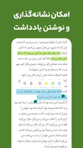 Скриншот 5 — کتابراه: کتاب الکترونیک و صوتی