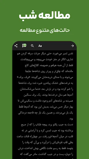 Скриншот 7 — کتابراه: کتاب الکترونیک و صوتی