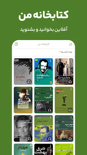 Скриншот 8 — کتابراه: کتاب الکترونیک و صوتی