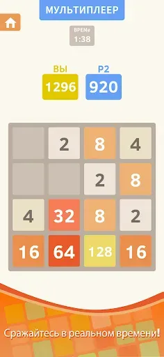 Скриншот 6 — 2048