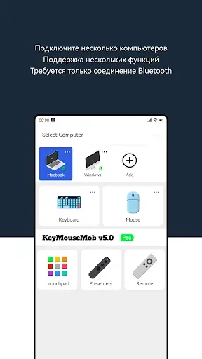 Скриншот 2 — KeyMouseMob: Клавиатура и мышь