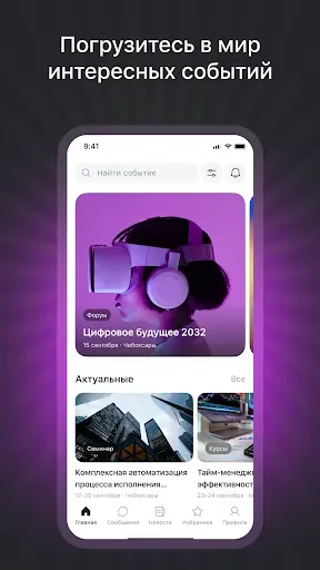 Скриншот 1 — Keysystems Events