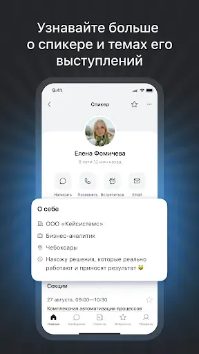 Скриншот 4 — Keysystems Events
