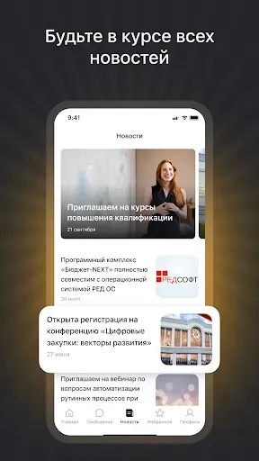Скриншот 5 — Keysystems Events
