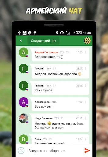 Скриншот 3 — ДМБ Таймер
