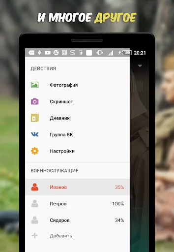 Скриншот 7 — ДМБ Таймер