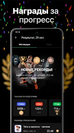 Скриншот 5 — Дневник тренировок GymKeeper