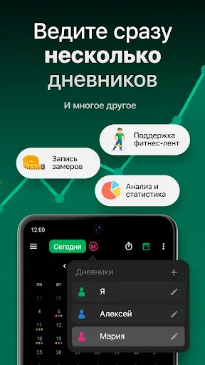 Скриншот 6 — Дневник тренировок GymKeeper