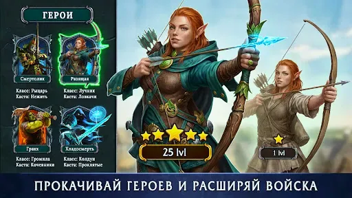 Скриншот 2 — Heroes of War Magic: PVE RPG