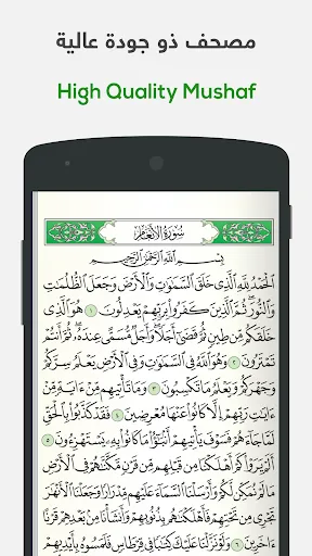 Скриншот 3 — ختمة Khatmah - مصحف،أذان،أذكار
