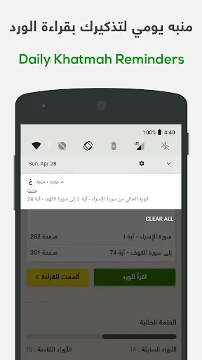 Скриншот 4 — ختمة Khatmah - مصحف،أذان،أذكار