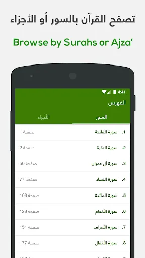 Скриншот 6 — ختمة Khatmah - مصحف،أذان،أذكار