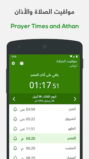 Скриншот 7 — ختمة Khatmah - مصحف،أذان،أذكار