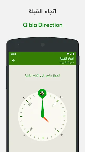 Скриншот 8 — ختمة Khatmah - مصحف،أذان،أذكار