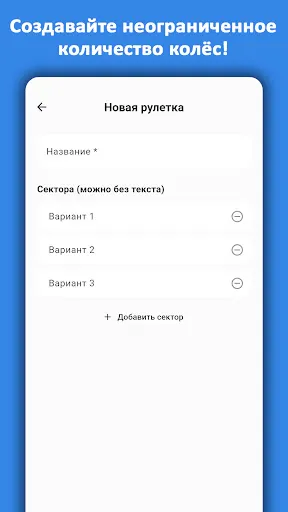 Скриншот 5 — Колесо Фортуны: Рандомайзер
