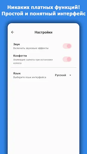 Скриншот 6 — Колесо Фортуны: Рандомайзер