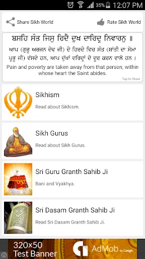 Скриншот 1 — Sikh World