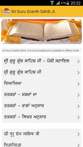 Скриншот 7 — Sikh World