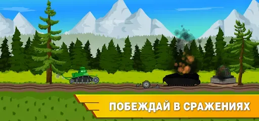 Скриншот 1 — Tank Battle War 2d: vs Boss