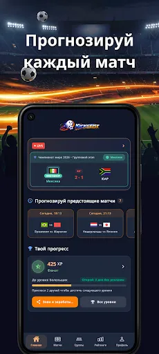 Скриншот 1 — Kickgeist