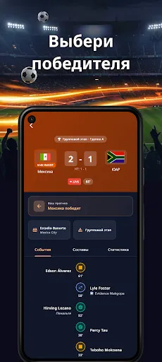 Скриншот 2 — Kickgeist