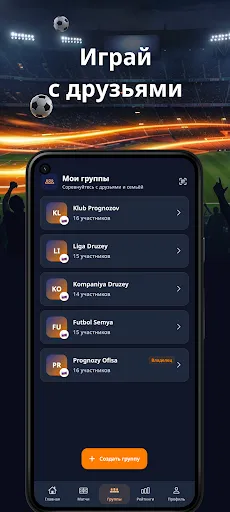 Скриншот 3 — Kickgeist