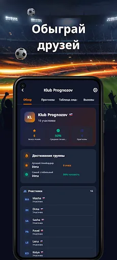 Скриншот 5 — Kickgeist