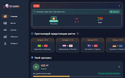 Скриншот 6 — Kickgeist