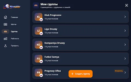 Скриншот 8 — Kickgeist