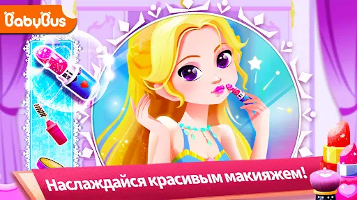 Скриншот 1 — Маленькая Панда: Салон