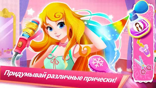 Скриншот 3 — Маленькая Панда: Салон