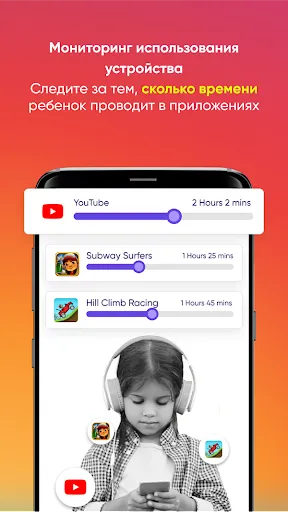 Скриншот 3 — Kids Place Parental Controls
