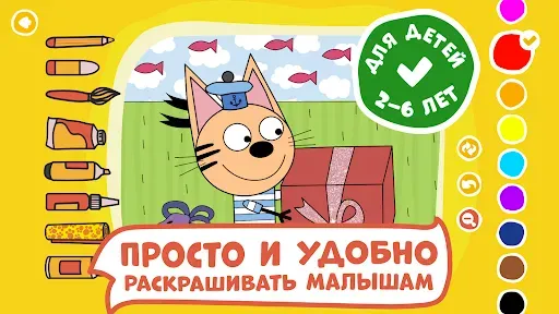 Скриншот 1 — Три Кота Раскраски и Конкурсы
