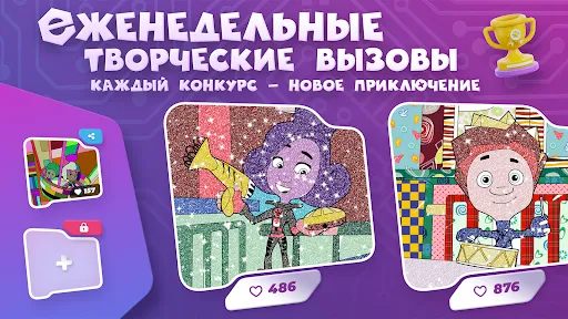 Скриншот 4 — Фиксики: Раскраски и Конкурсы