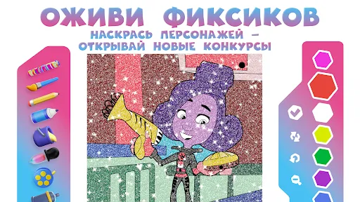 Скриншот 7 — Фиксики: Раскраски и Конкурсы
