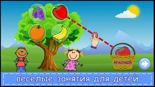 Скриншот 2 — Развивающие игры для детей 2-5