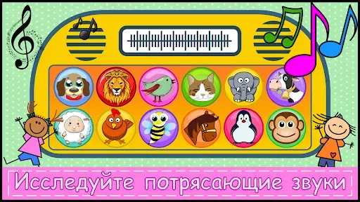 Скриншот 3 — Развивающие игры для детей 2-5