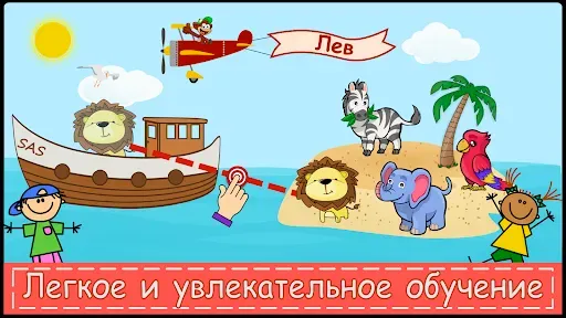 Скриншот 4 — Развивающие игры для детей 2-5
