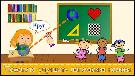 Скриншот 5 — Развивающие игры для детей 2-5