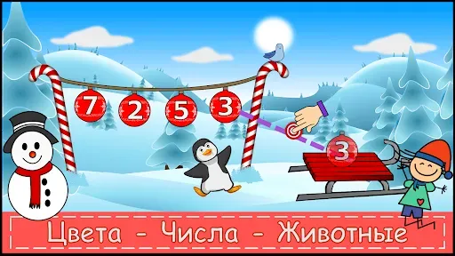 Скриншот 6 — Развивающие игры для детей 2-5